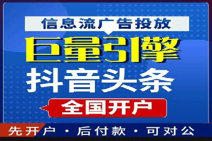 信息流开户案例分享：轻松开户经验
